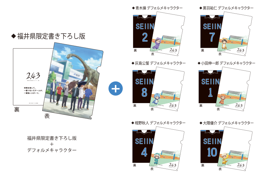 クリアファイル